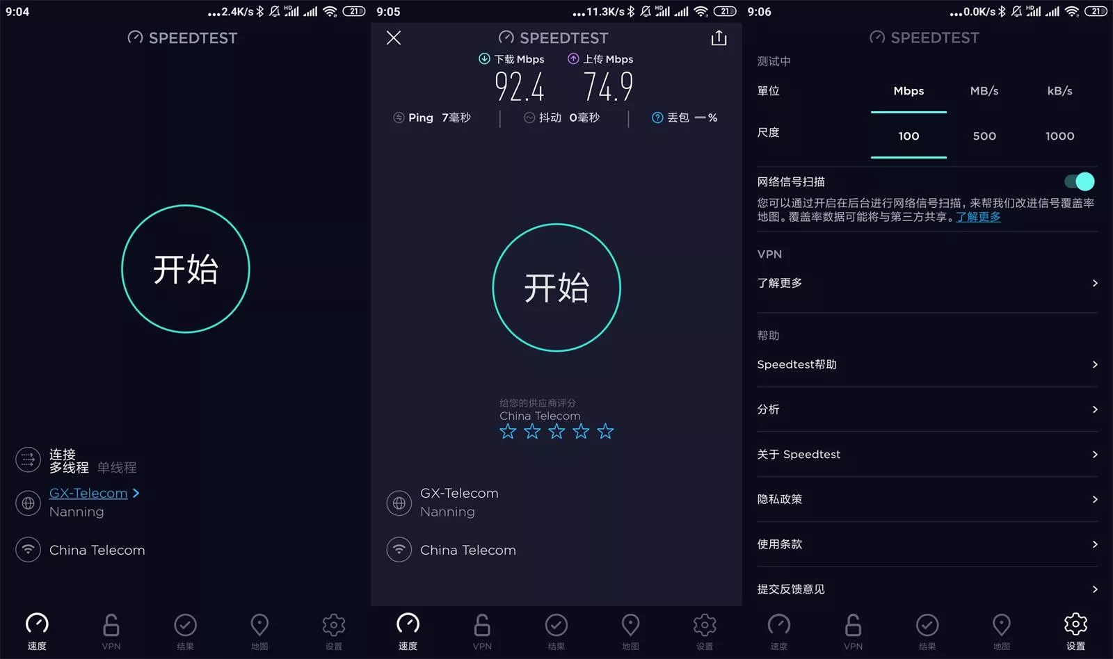 安卓Speedtest-网速测试v7.0.4 高级解锁版