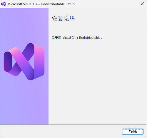 Visual C++运行库合集 v105.0