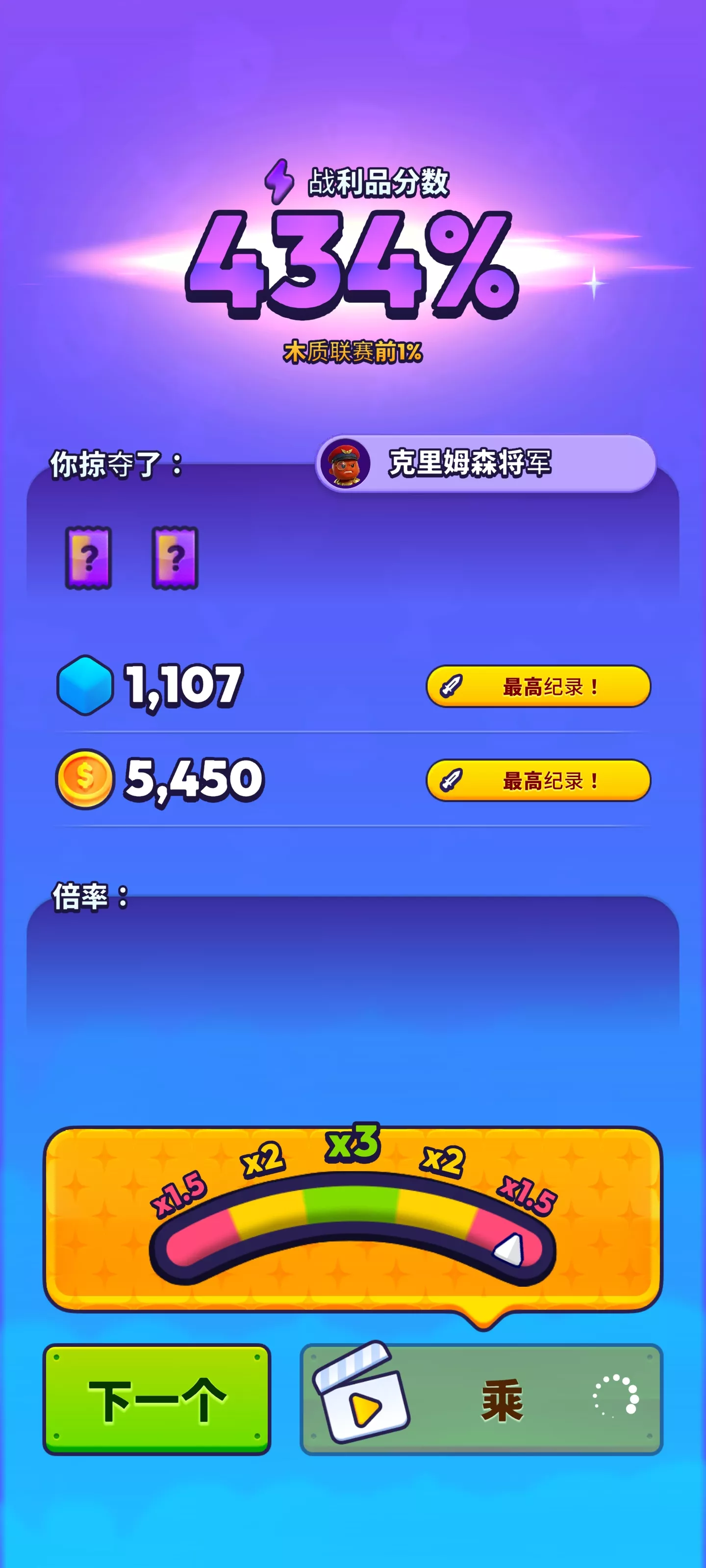 安卓游戏火柴人塔防闯关 v3.23.0 无限金币/去广告版